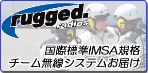 国際標準IMSA規格チーム無線システム日本正規品お届け